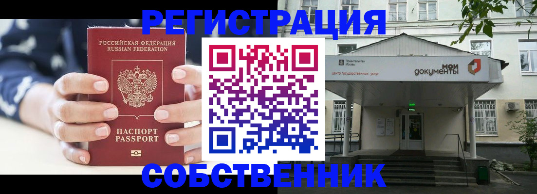 прописка для школы в Собинке
