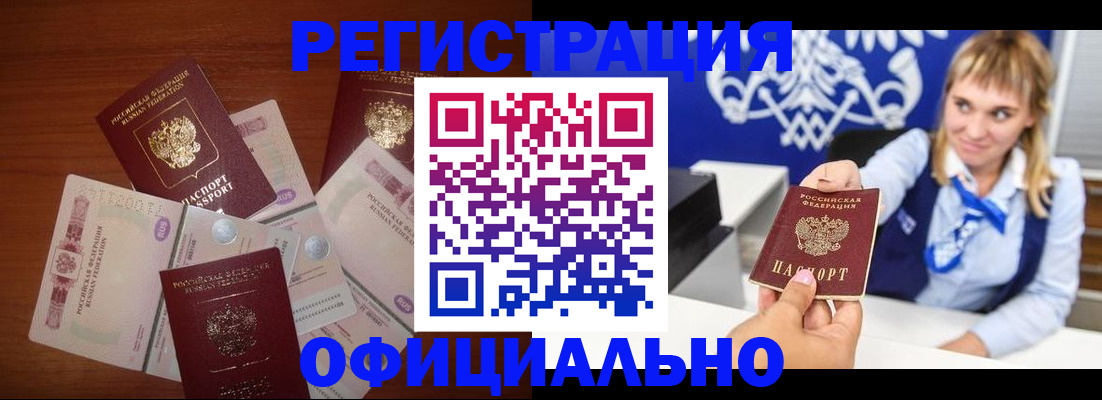 прописка для кредита в Собинке