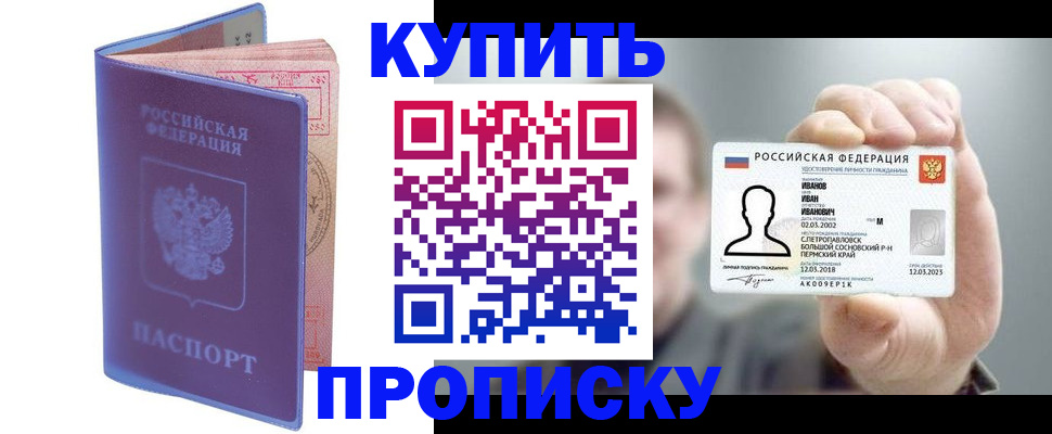 временная регистрация адрес в Собинке