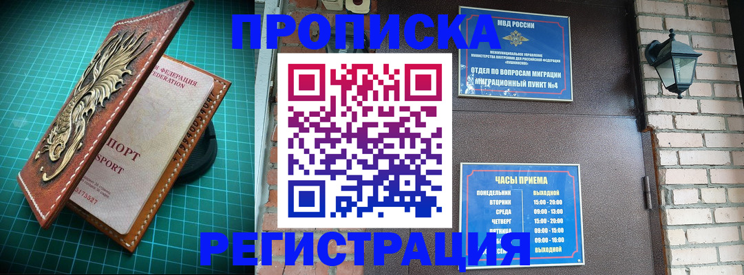 временная регистрация собственник в Собинке