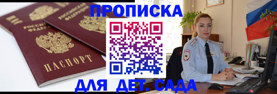 прописка штамп в Собинке